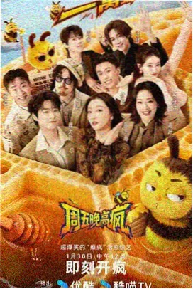 声优茶话会综艺封面