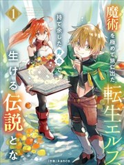 纸上骑士漫画封面